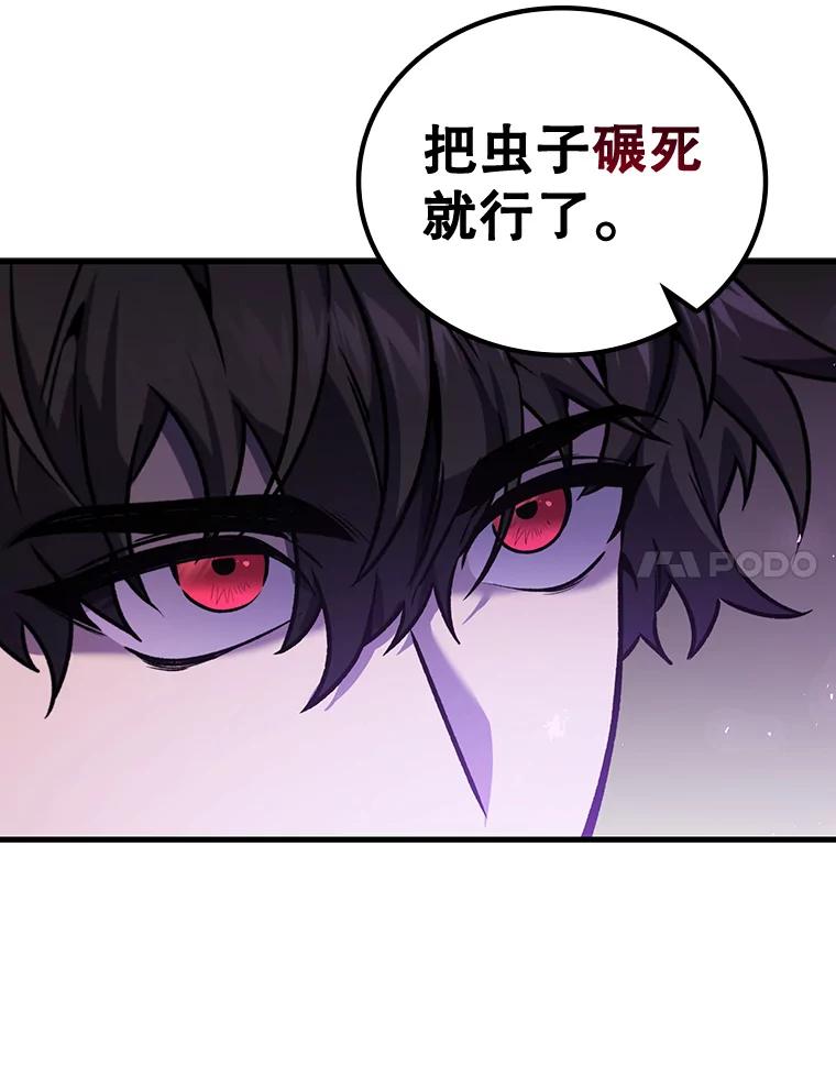 《噬龙魔法师》4.进阶 第51页