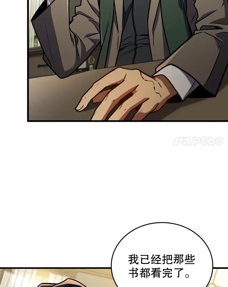 《噬龙魔法师》4.进阶 第24页