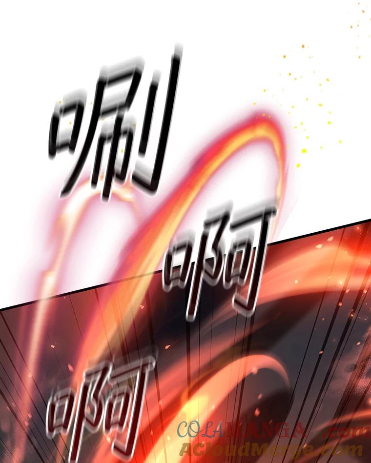 《噬龙魔法师》4.进阶 第89页