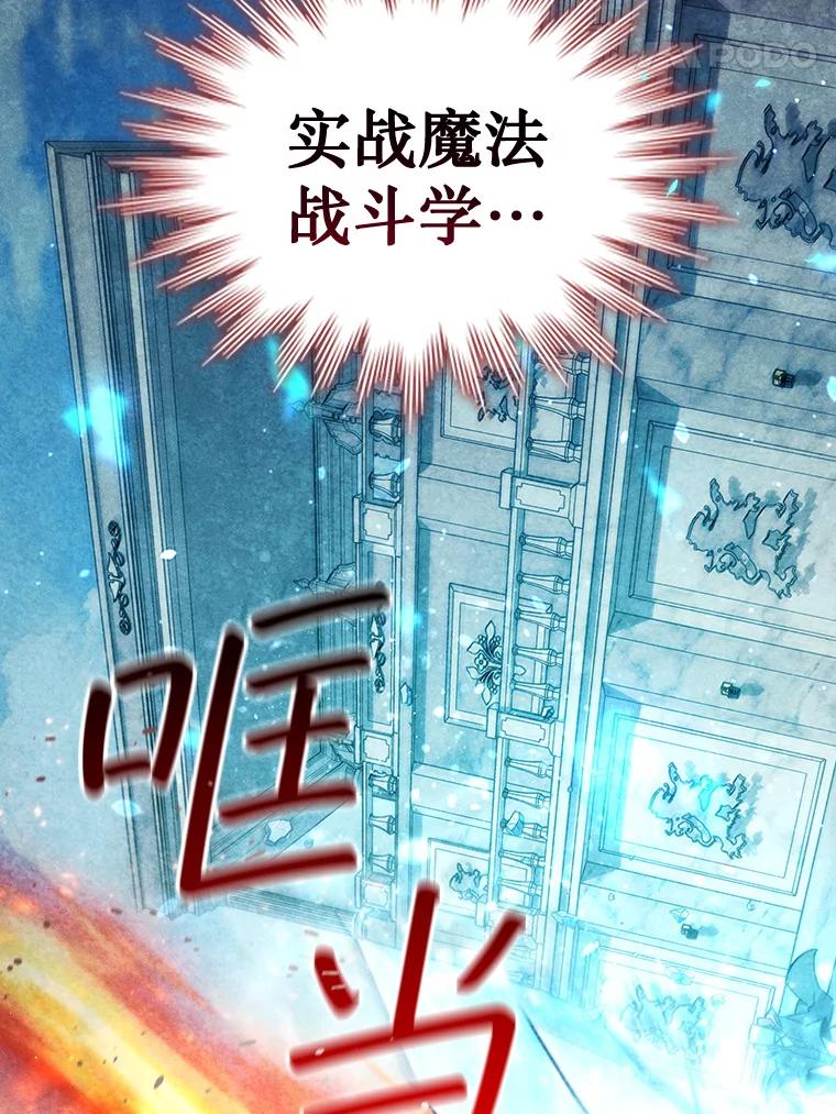 《噬龙魔法师》4.进阶 第58页