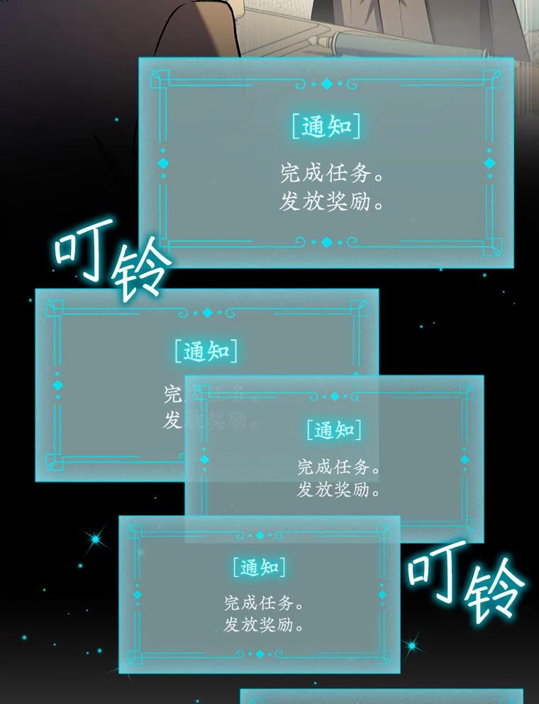 《噬龙魔法师》4.进阶 第75页