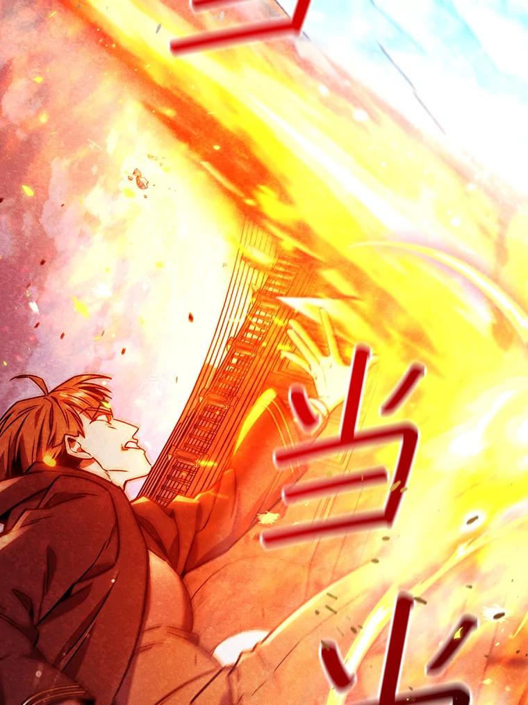 《噬龙魔法师》4.进阶 第59页