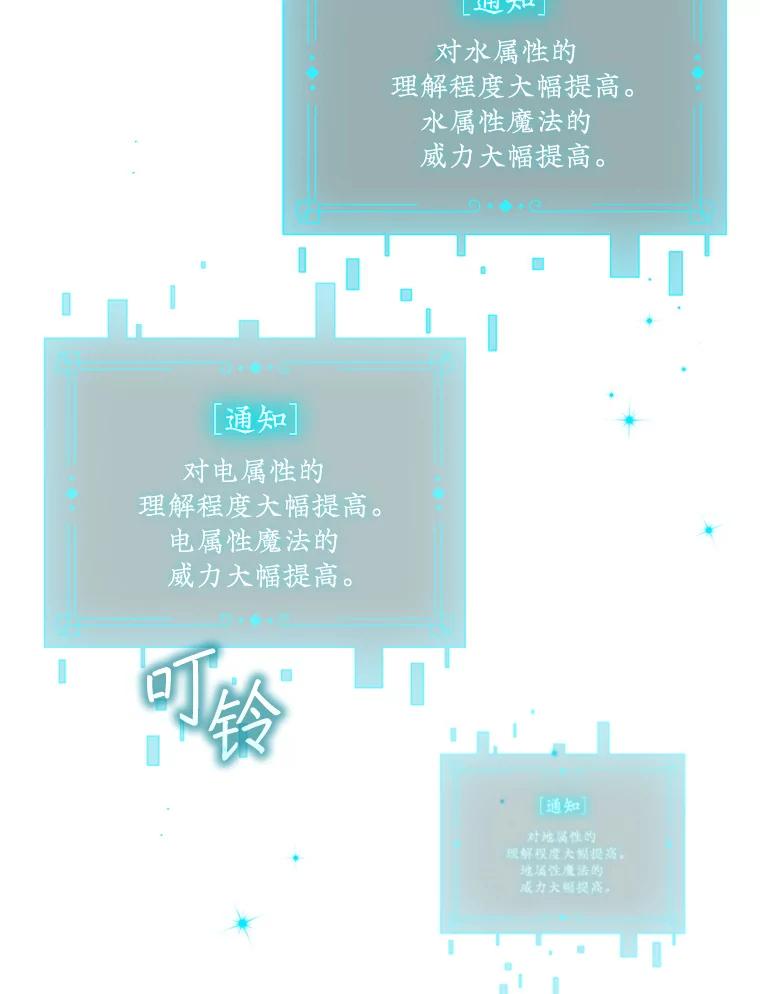 《噬龙魔法师》4.进阶 第118页