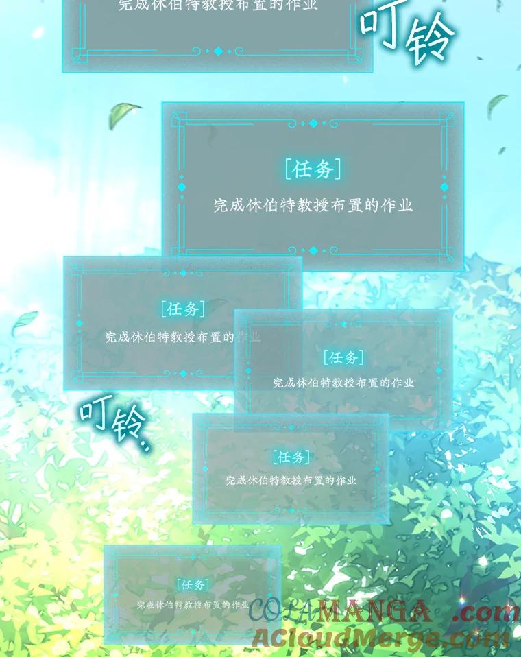 《噬龙魔法师》4.进阶 第33页