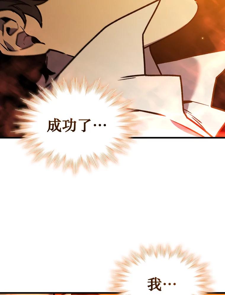 《噬龙魔法师》4.进阶 第112页