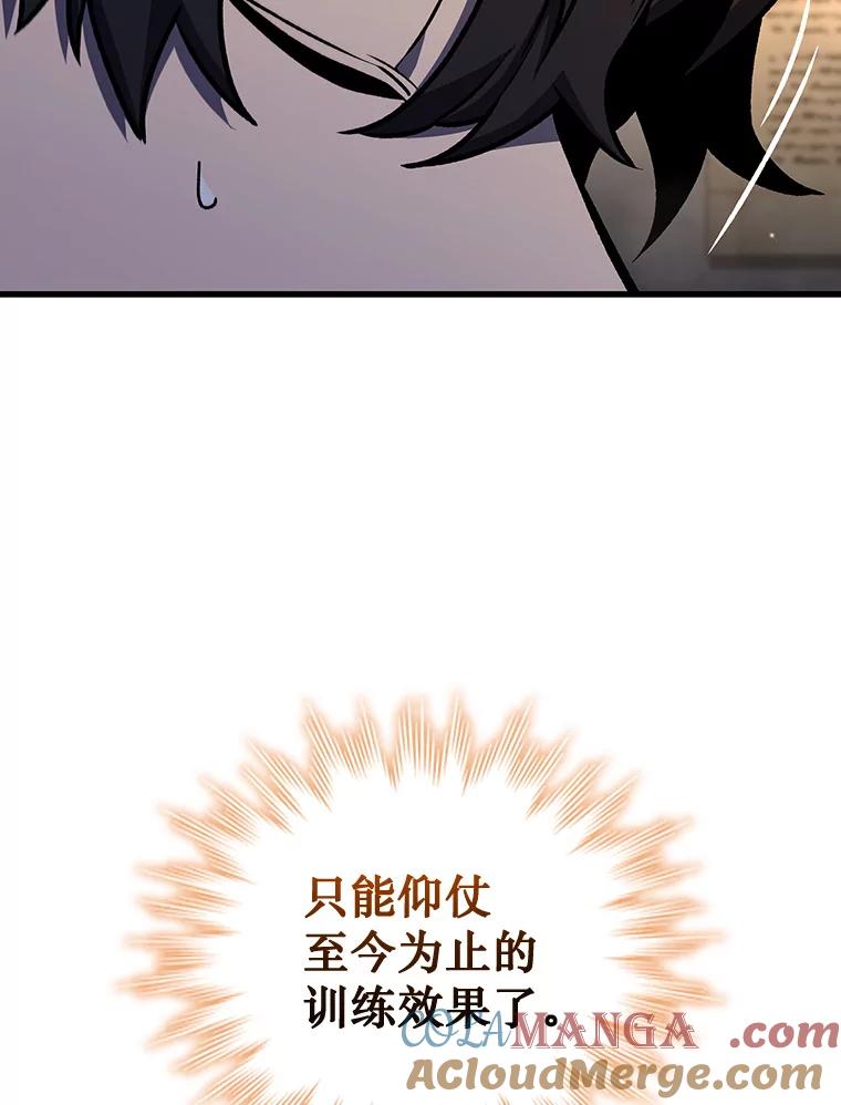 《噬龙魔法师》4.进阶 第85页