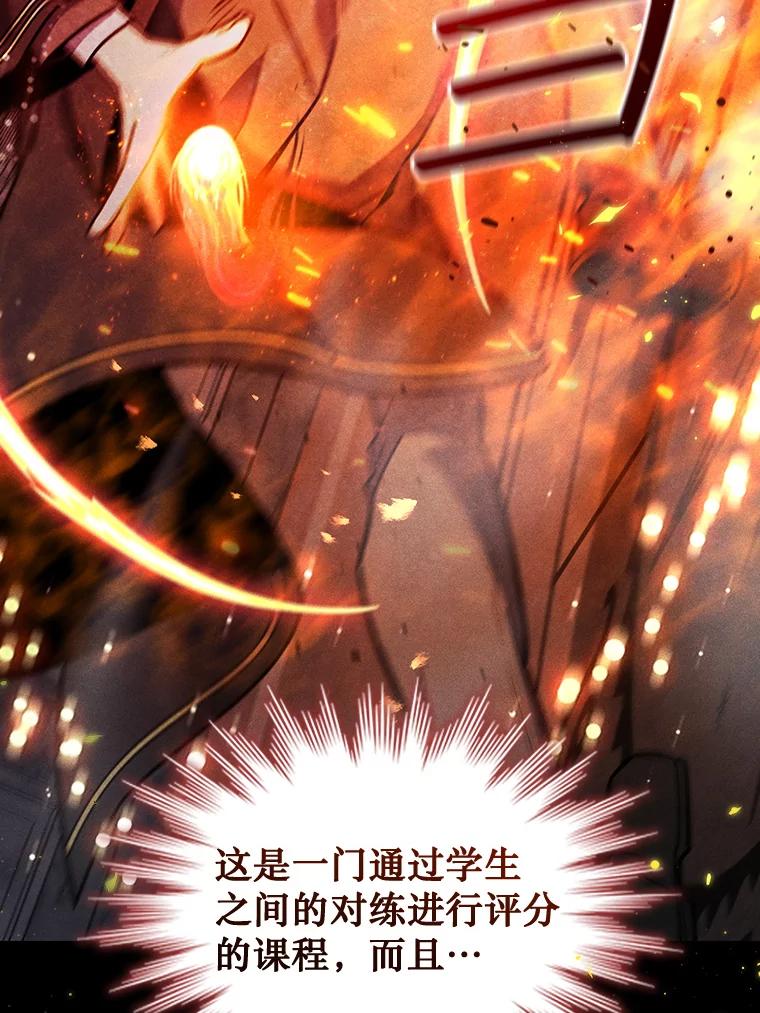 《噬龙魔法师》4.进阶 第60页