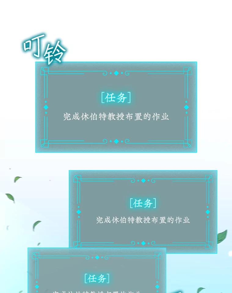 《噬龙魔法师》4.进阶 第32页