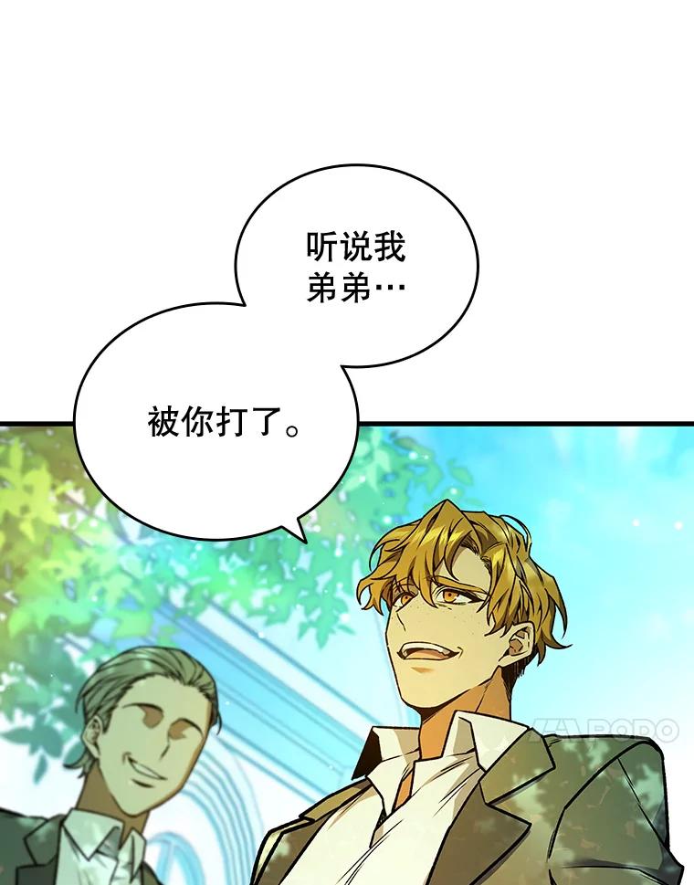 《噬龙魔法师》4.进阶 第44页