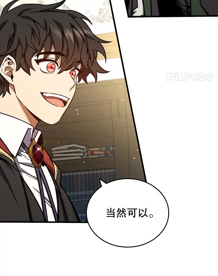 《噬龙魔法师》4.进阶 第31页
