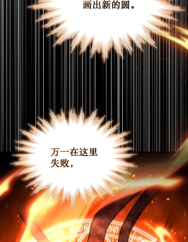 《噬龙魔法师》4.进阶 第98页