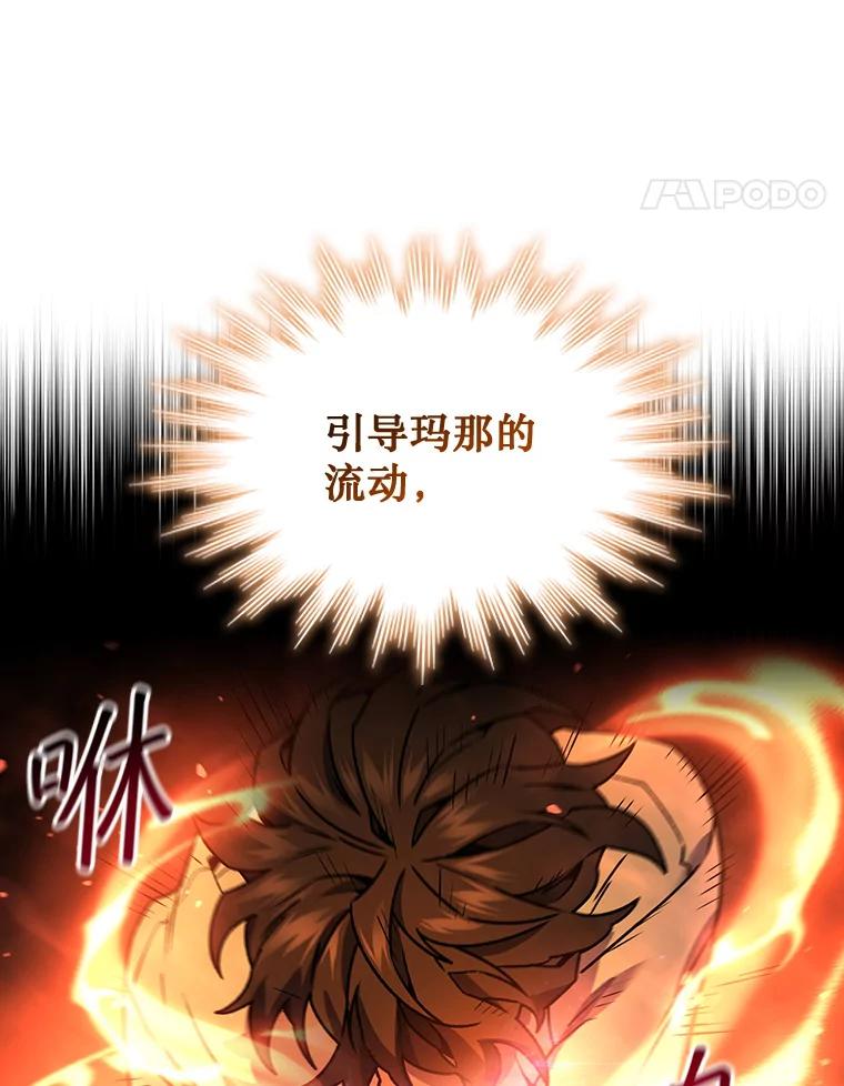 《噬龙魔法师》4.进阶 第94页