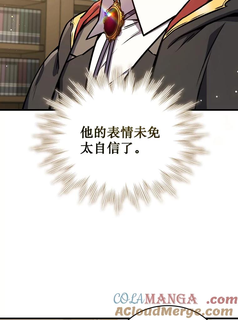《噬龙魔法师》4.进阶 第9页