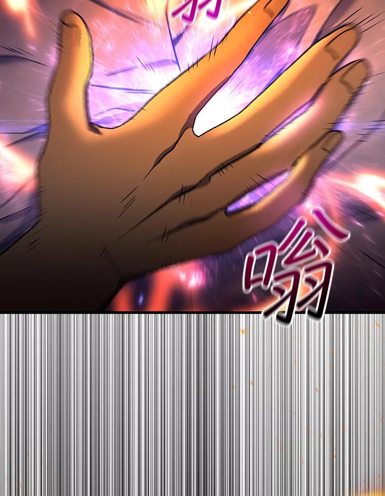 《噬龙魔法师》4.进阶 第96页