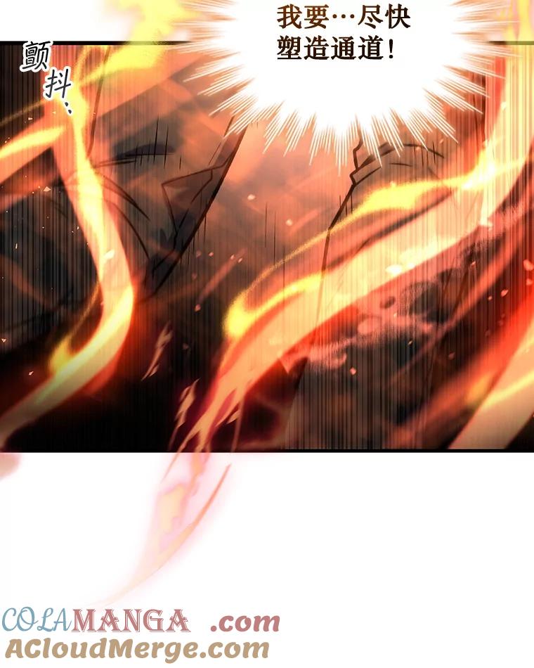 《噬龙魔法师》4.进阶 第93页
