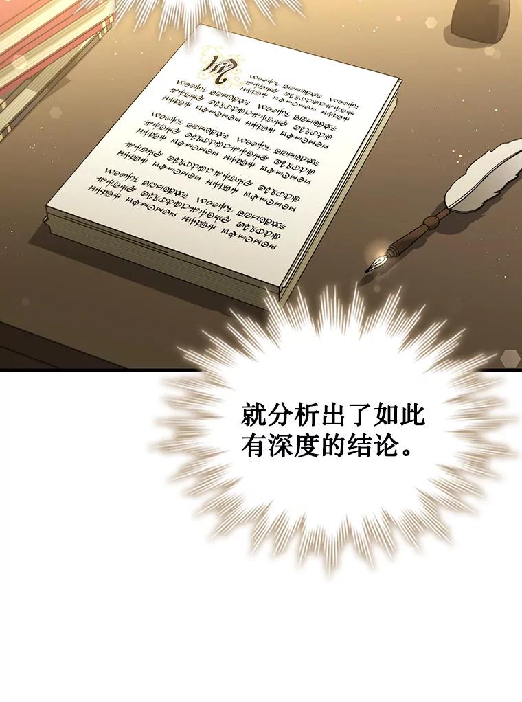 《噬龙魔法师》4.进阶 第2页