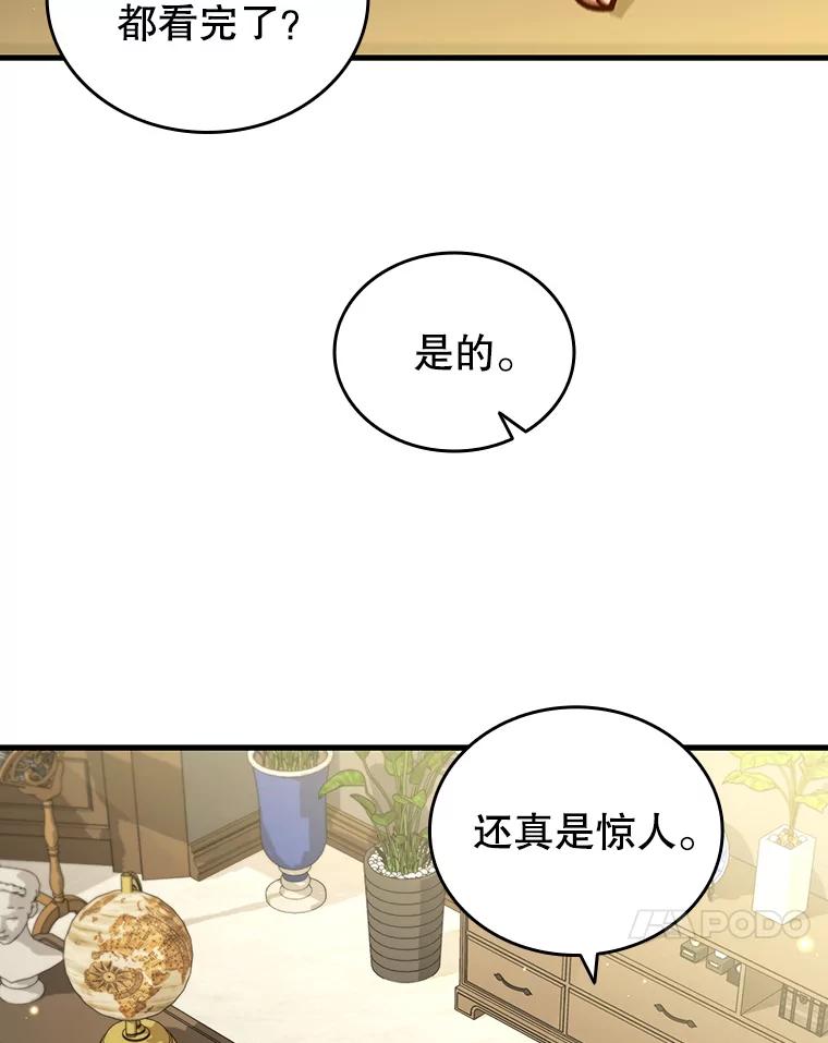 《噬龙魔法师》4.进阶 第27页
