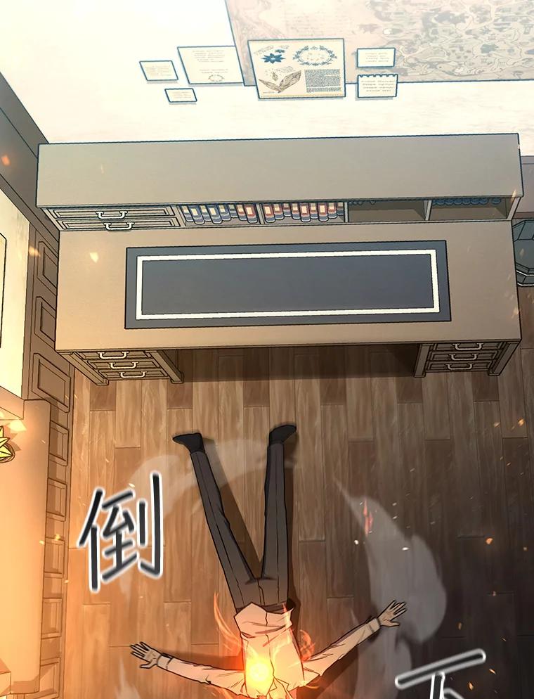 《噬龙魔法师》4.进阶 第115页