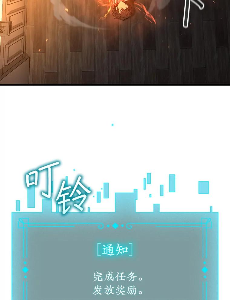 《噬龙魔法师》4.进阶 第116页