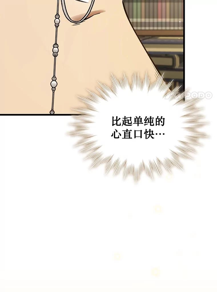 《噬龙魔法师》4.进阶 第7页