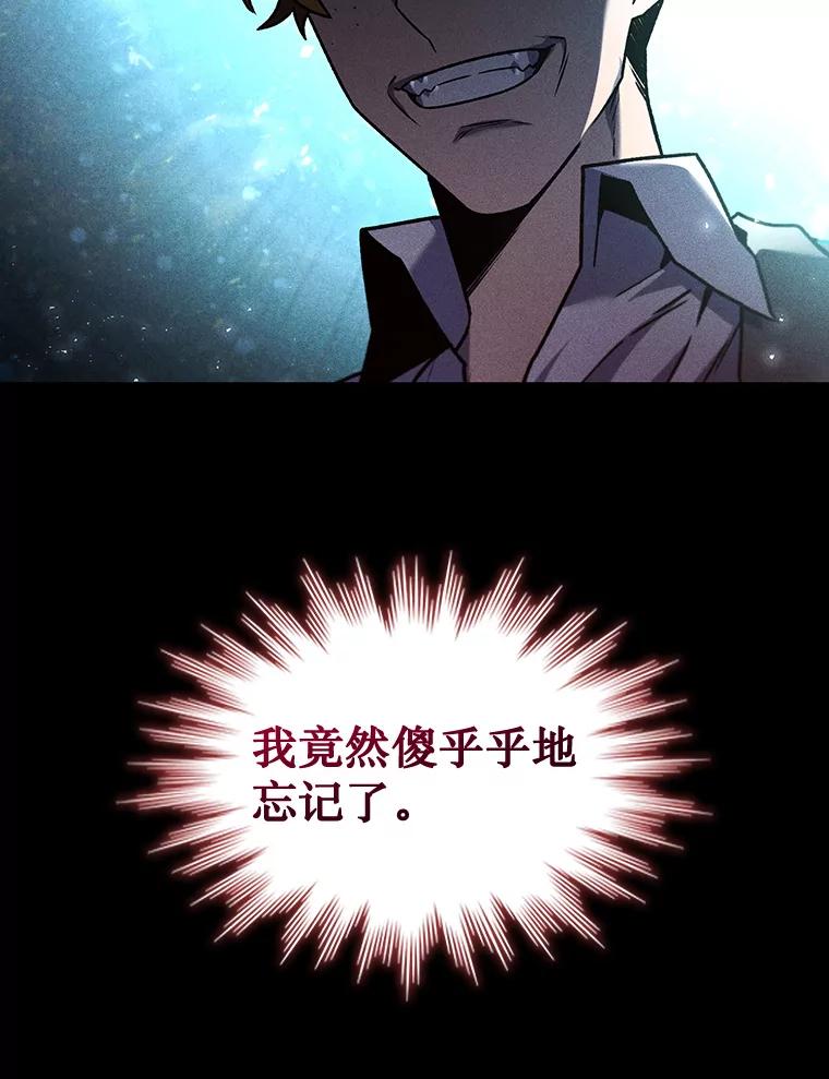 《噬龙魔法师》4.进阶 第66页