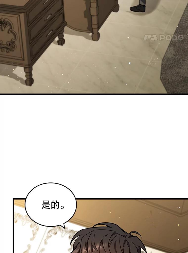 《噬龙魔法师》4.进阶 第4页