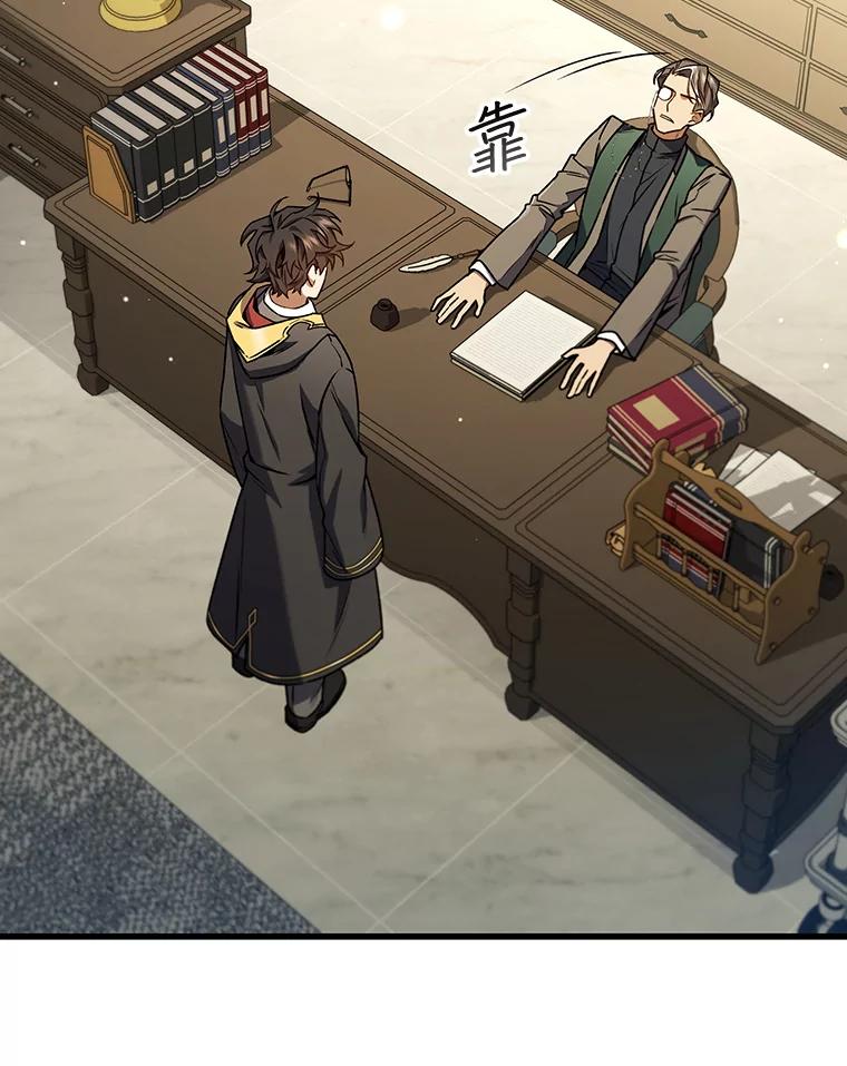 《噬龙魔法师》4.进阶 第28页