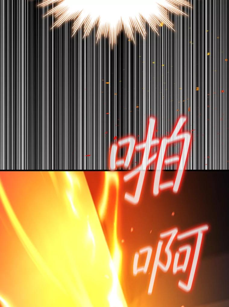 《噬龙魔法师》4.进阶 第108页