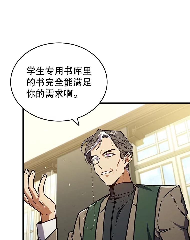 《噬龙魔法师》4.进阶 第23页
