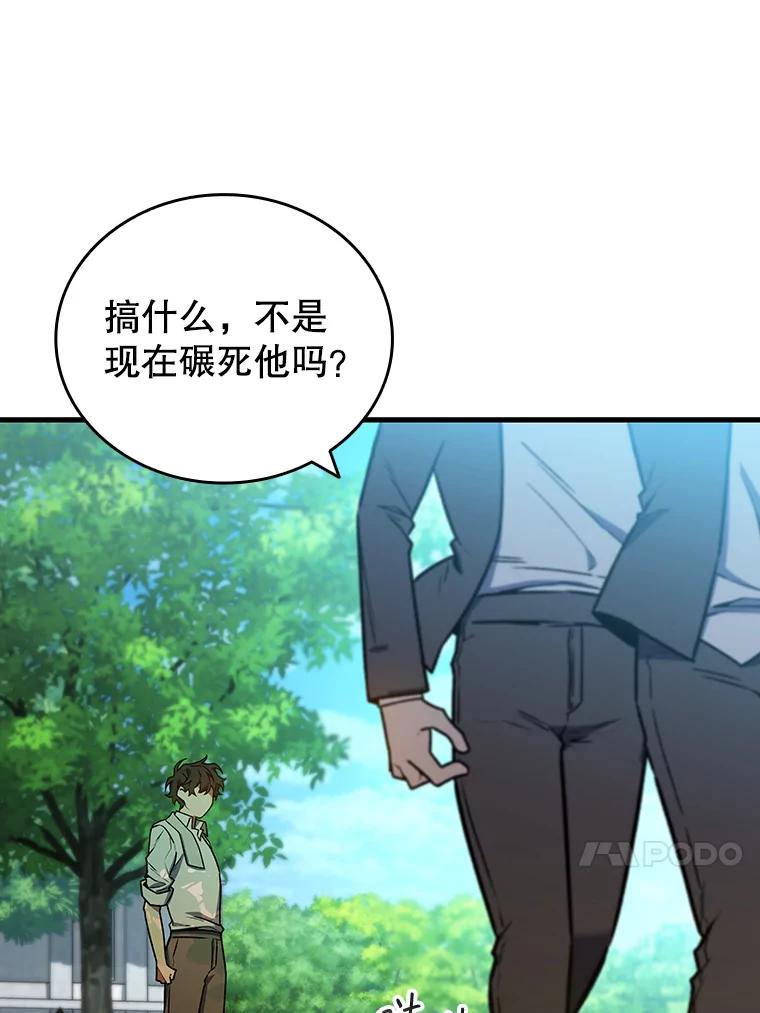 《噬龙魔法师》4.进阶 第54页