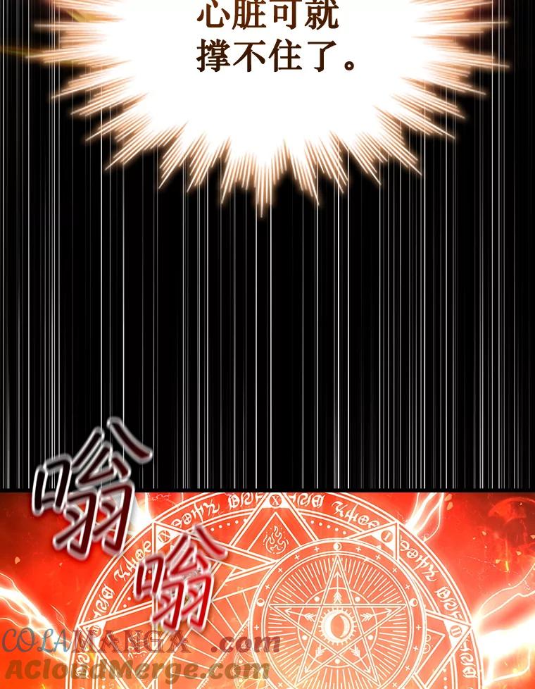 《噬龙魔法师》4.进阶 第101页