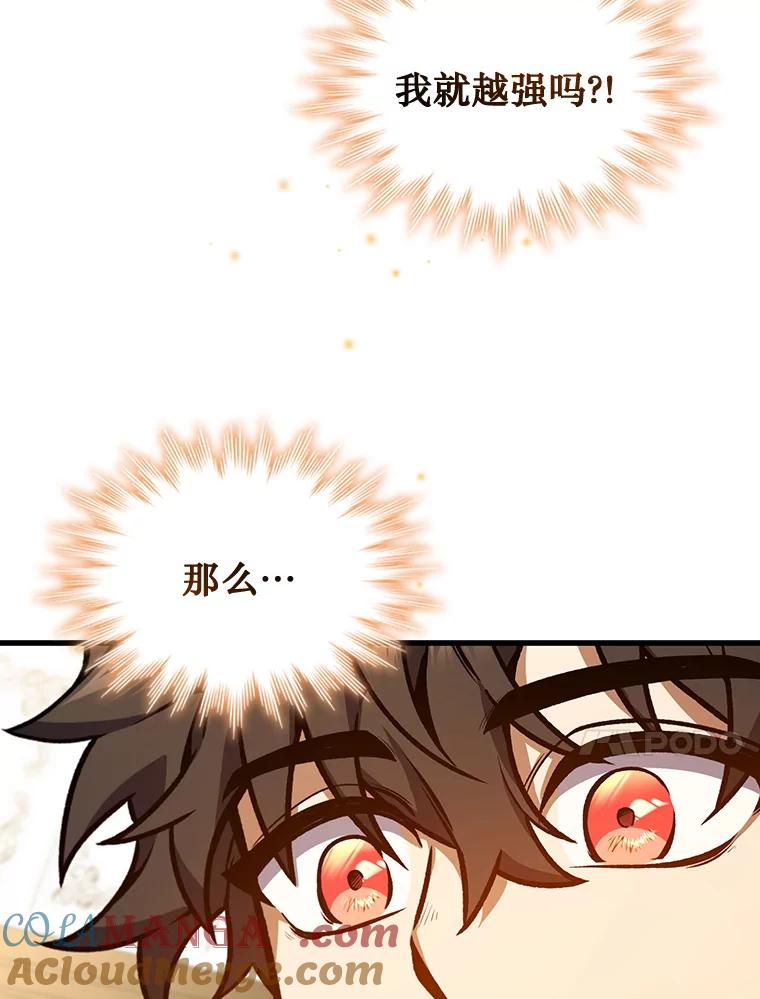 《噬龙魔法师》4.进阶 第13页
