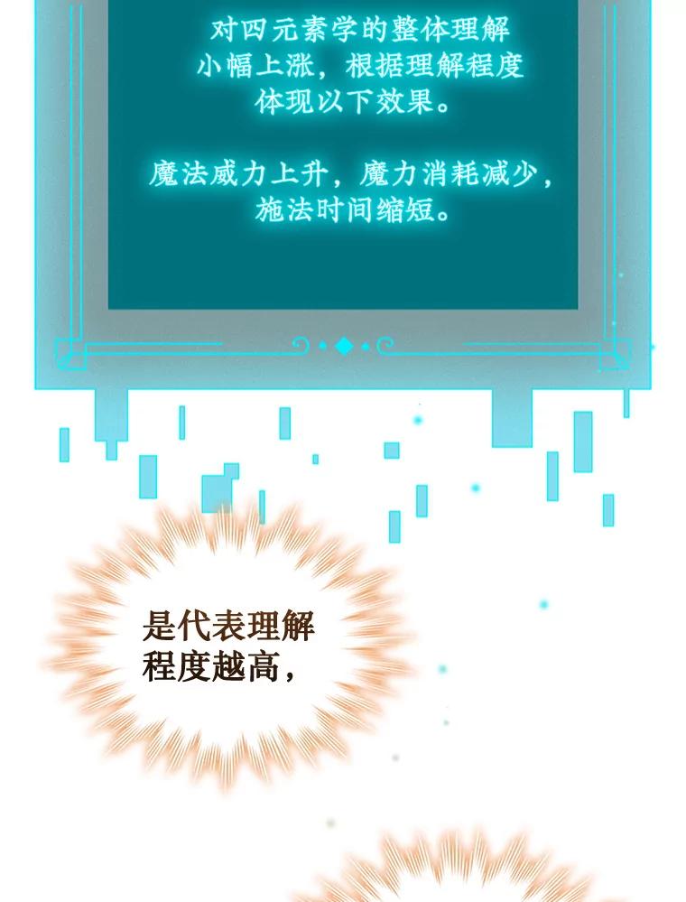 《噬龙魔法师》4.进阶 第12页