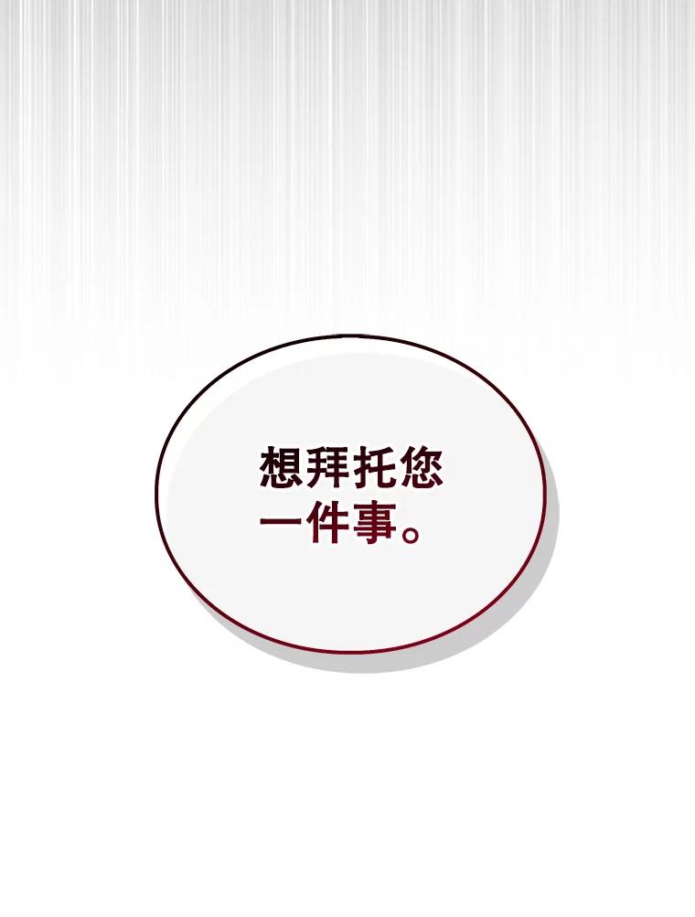 《噬龙魔法师》4.进阶 第18页