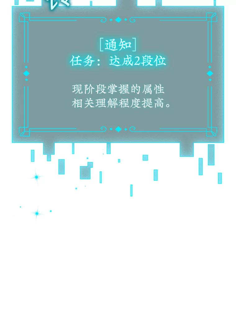 《噬龙魔法师》4.进阶 第70页