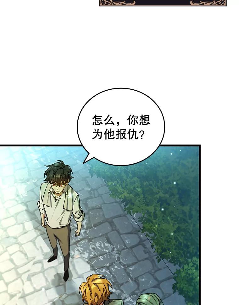 《噬龙魔法师》4.进阶 第46页