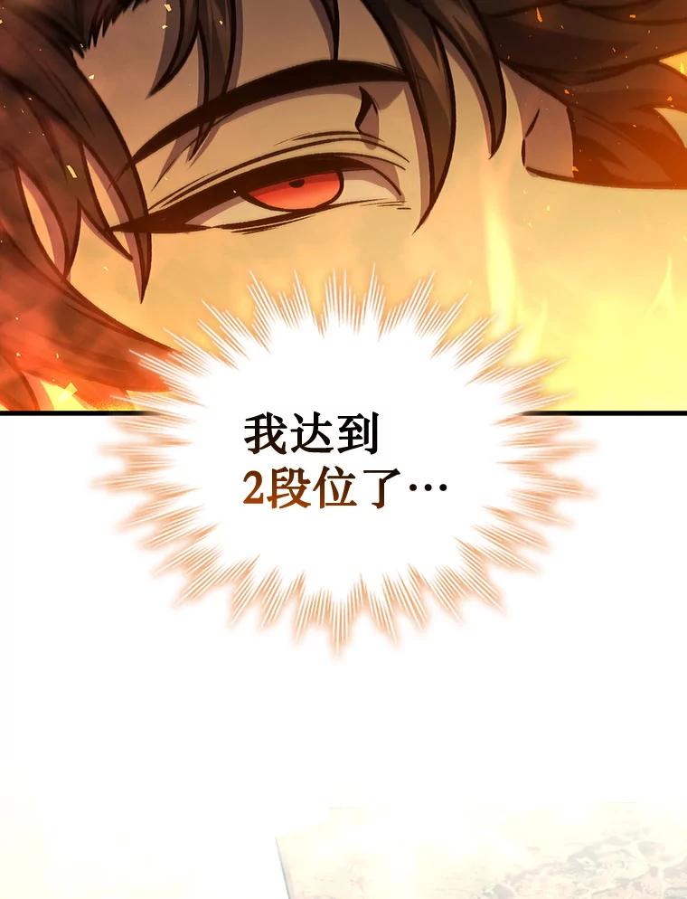 《噬龙魔法师》4.进阶 第114页
