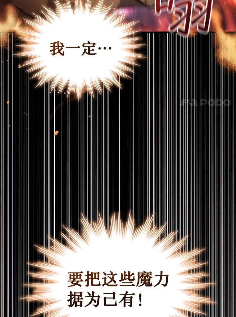 《噬龙魔法师》4.进阶 第107页