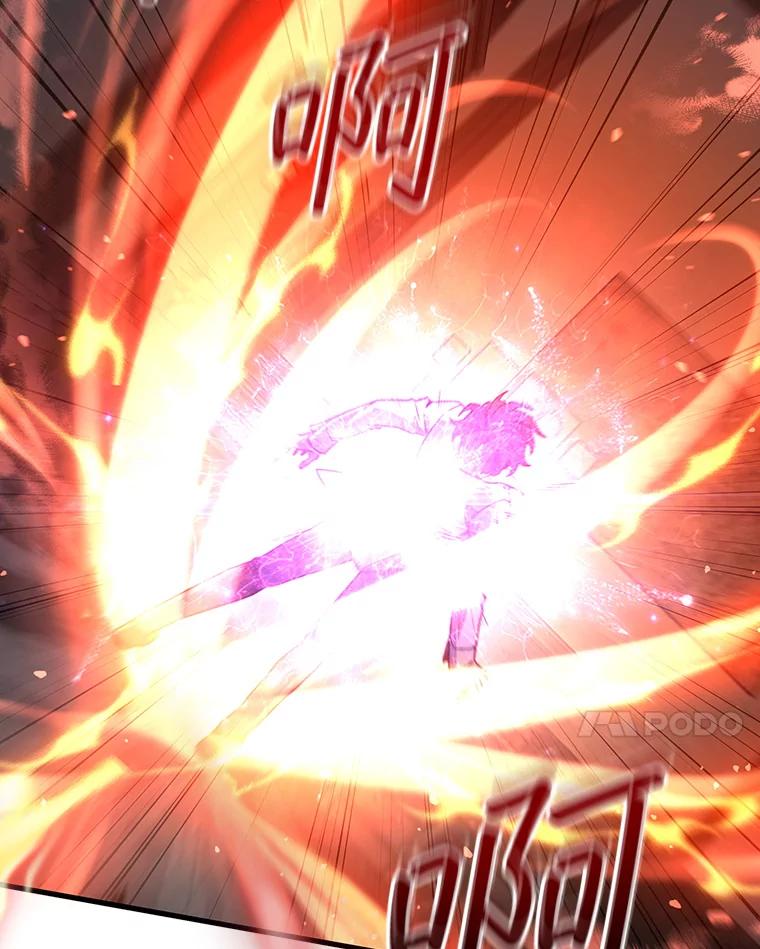 《噬龙魔法师》4.进阶 第90页