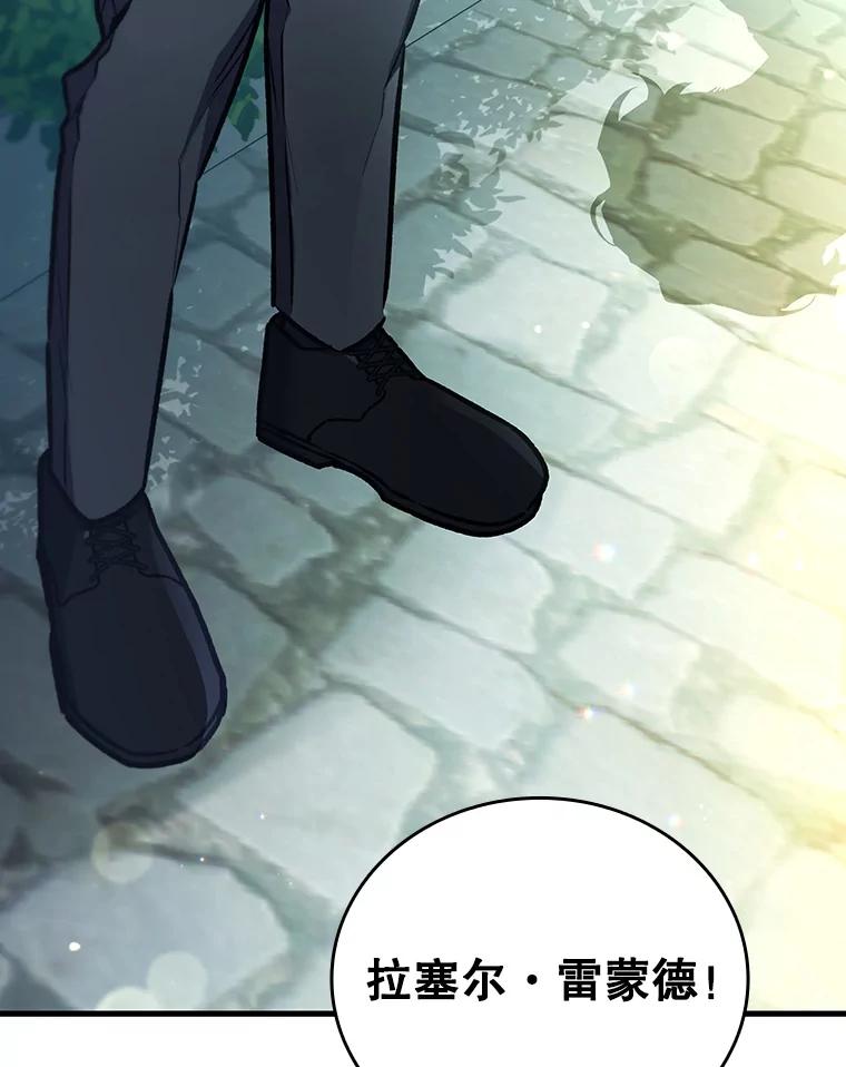 《噬龙魔法师》4.进阶 第42页