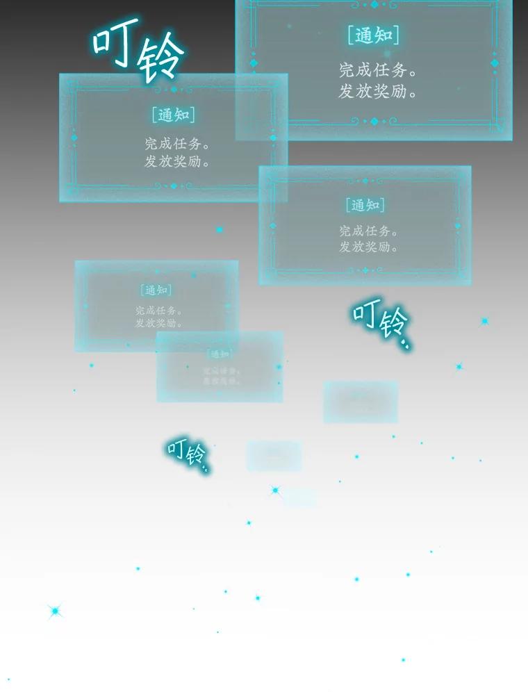 《噬龙魔法师》4.进阶 第76页