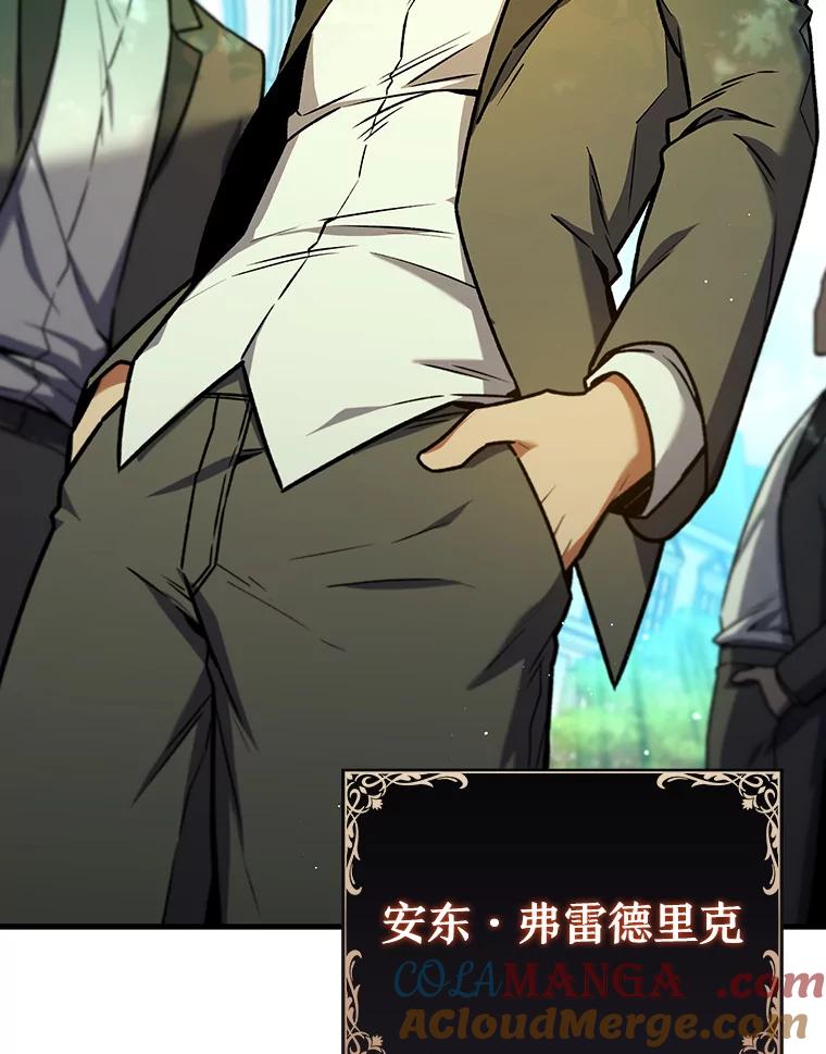《噬龙魔法师》4.进阶 第45页