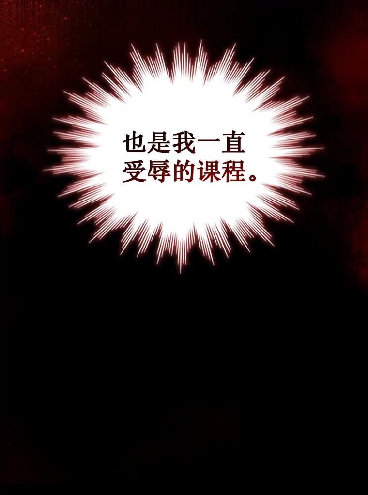 《噬龙魔法师》4.进阶 第63页