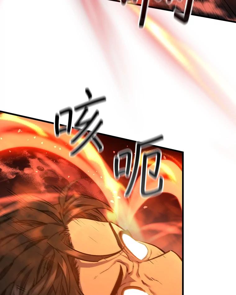 《噬龙魔法师》4.进阶 第91页