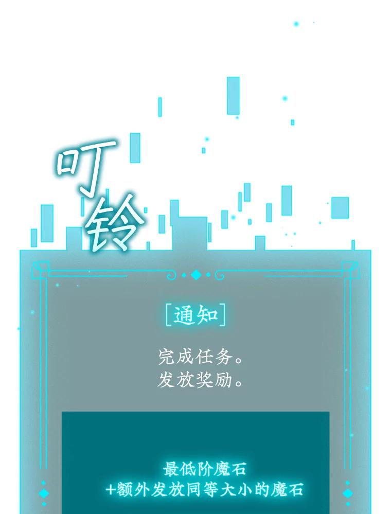 《噬龙魔法师》4.进阶 第11页