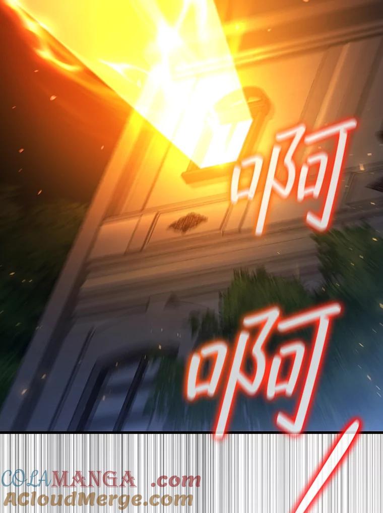 《噬龙魔法师》4.进阶 第109页