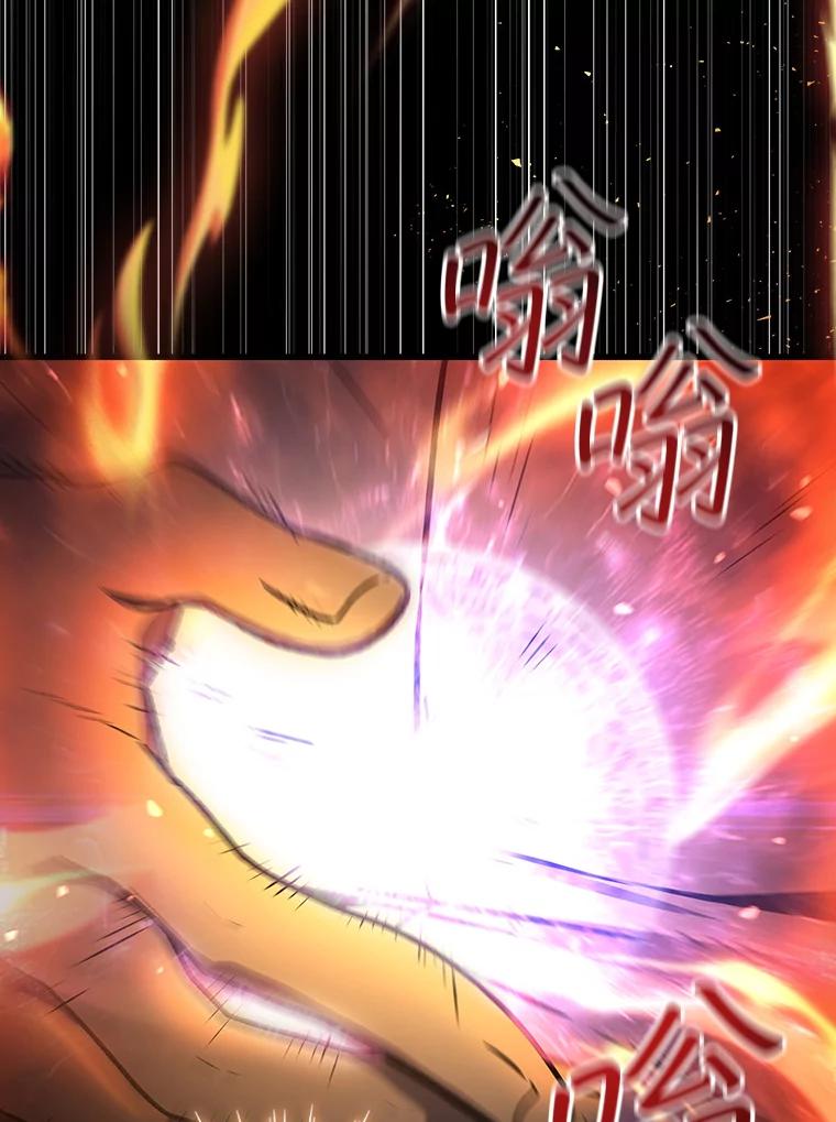 《噬龙魔法师》4.进阶 第106页