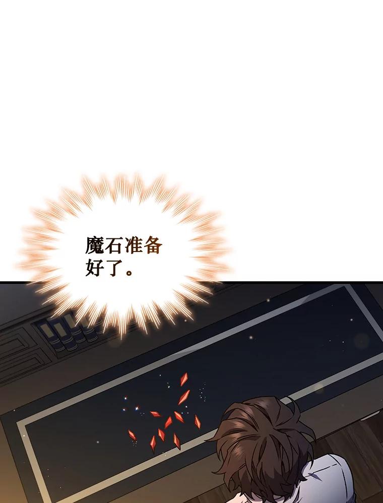 《噬龙魔法师》4.进阶 第79页