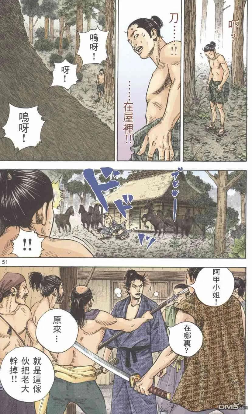 浪客行 - 第1卷 - 第151张图