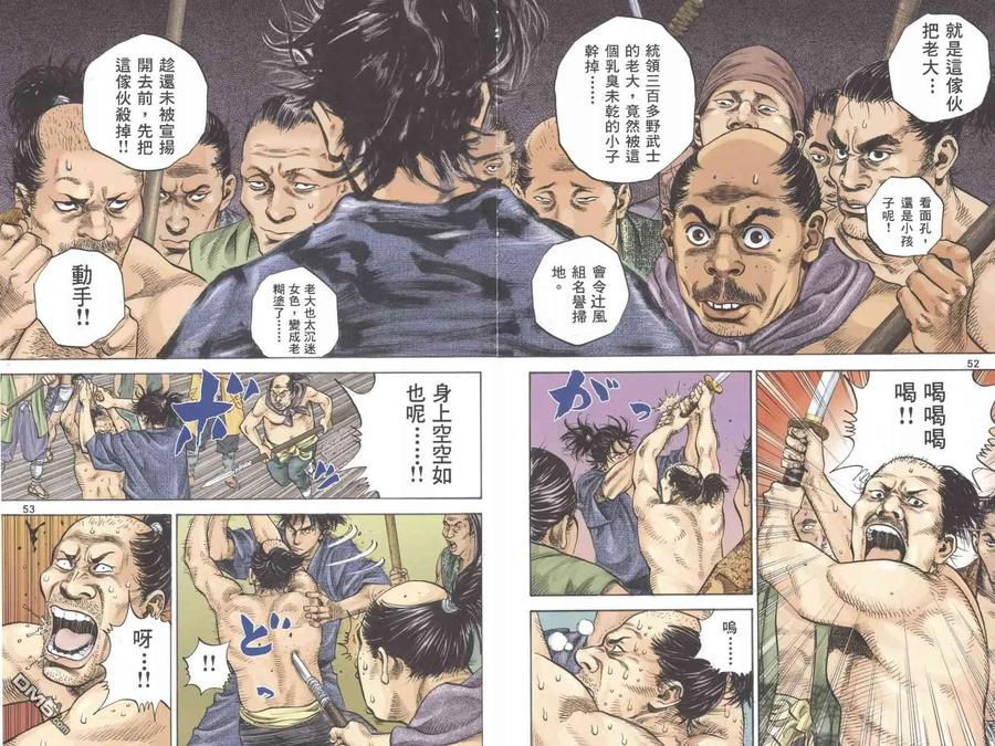 浪客行 - 第1卷 - 第152张图